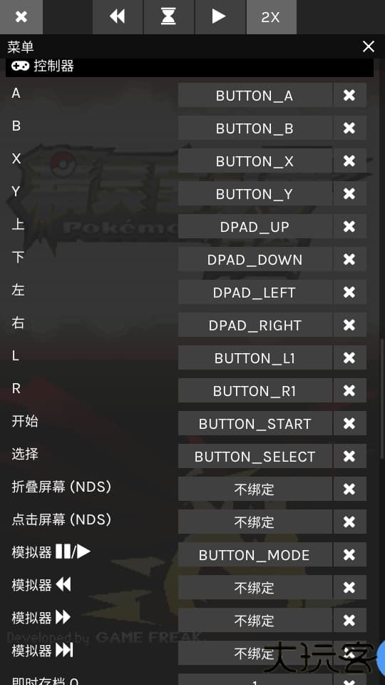 skyemu模拟器下载 v3.2