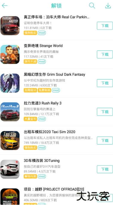 纽扣助手下载安装最新版