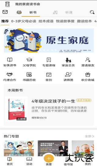 慕书读书手机版下载