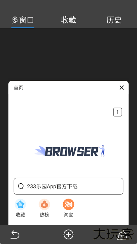 小树浏览器2024版本下载 2024