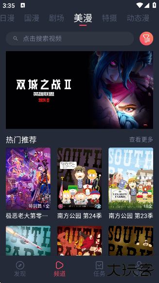 oneghg动漫共和国下载手机版下载 v1.0.0.7