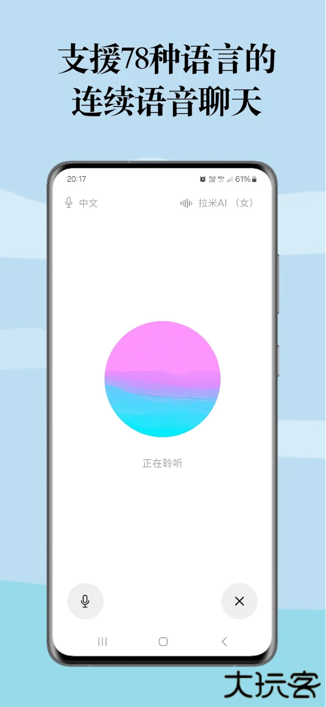 拉米ai搜索下载 v1.6.3
