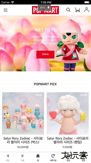 泡泡玛特软件下载最新版本下载 v3.4.0