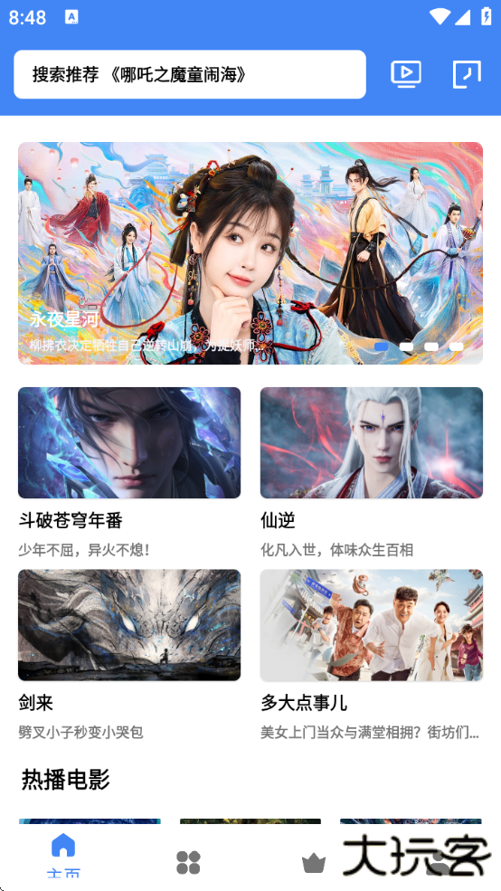 零一视频免费追剧2025年安卓下载下载 v4.2.0