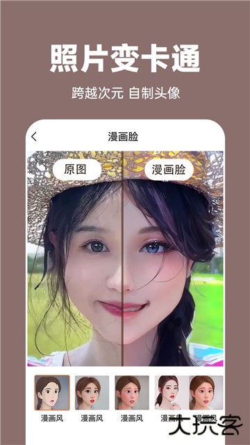 老照片修复王下载 v1.3.8