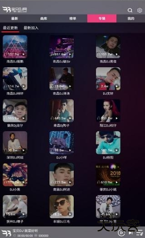 宝贝dj音乐网下载安卓版