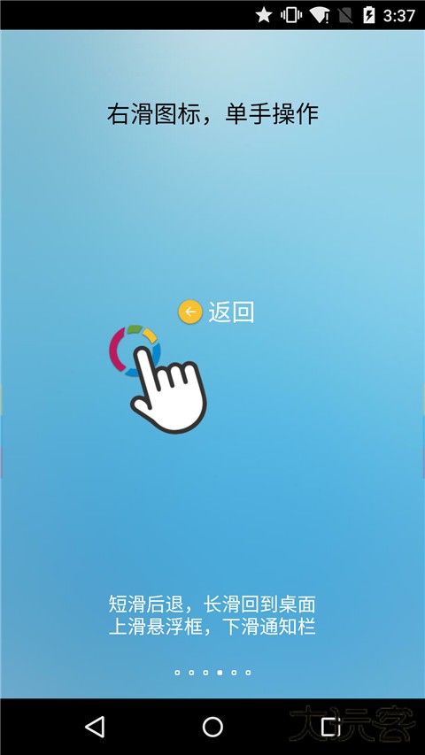 FFV悬浮球安卓版下载下载 v1.6.0