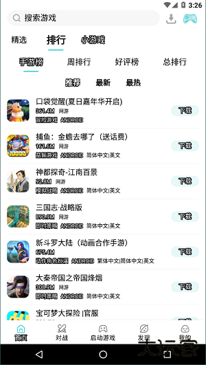 小鸡模拟器下载 v1.9.1