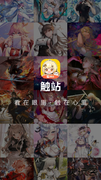 触站下载安装最新版下载 v1.39.1