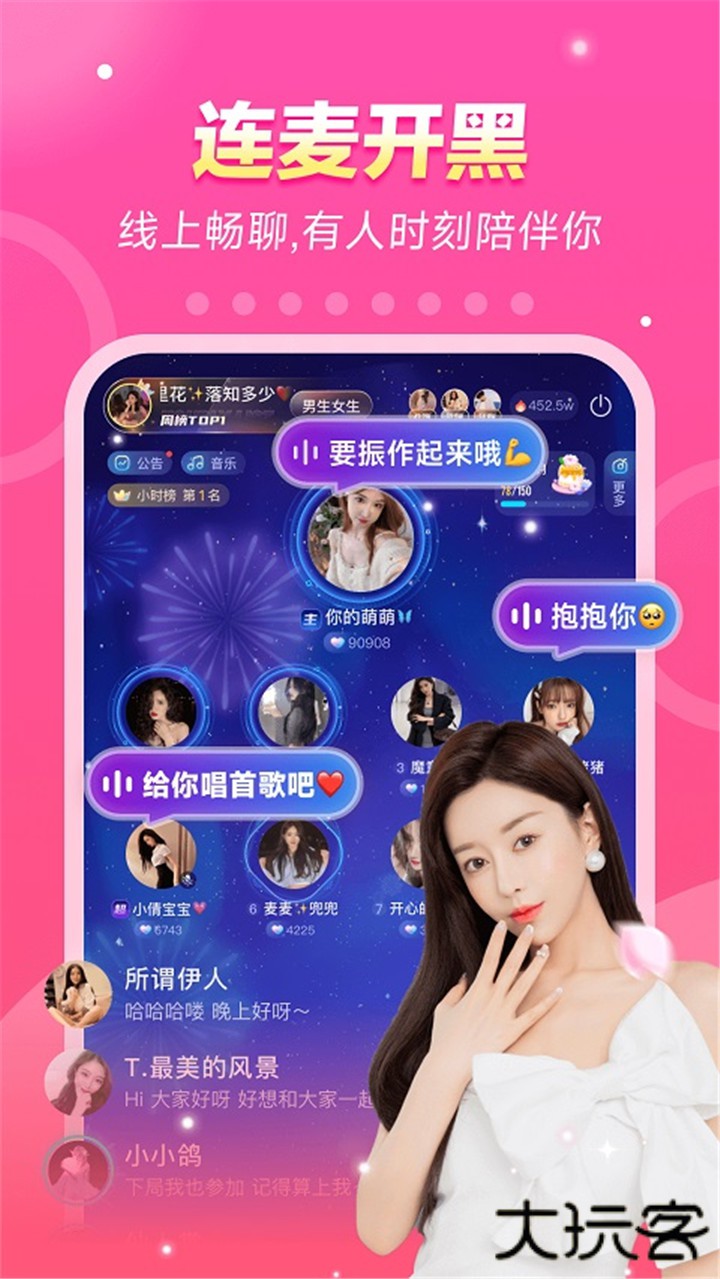 不鸽电竞下载 v4.8.93