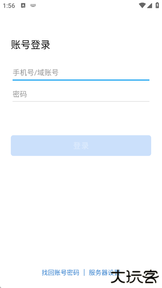 中铁e通办公平台安卓版下载下载 v3.1.0