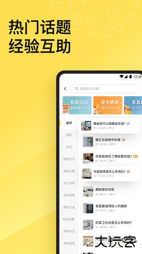 一兜糖家居下载 v6.4.10.2