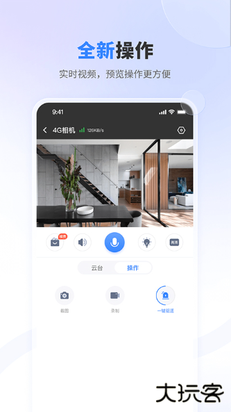 唯哆摄像头app下载官方安卓版