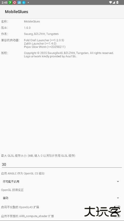 mobileglues渲染器下载 v1.2.4