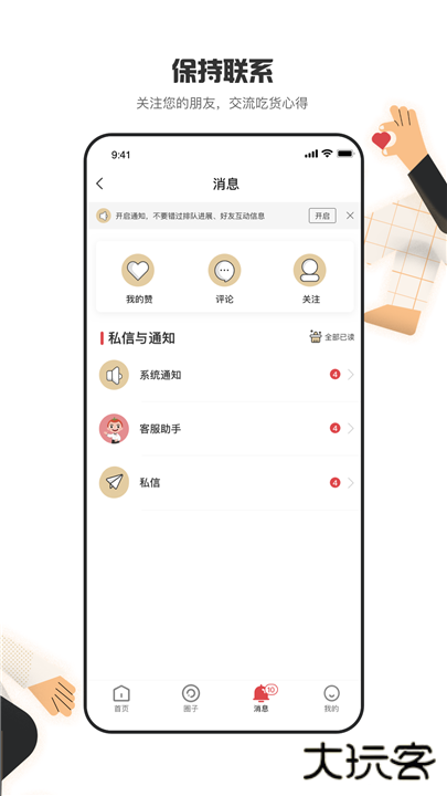 海底捞app下载 v9.3.3