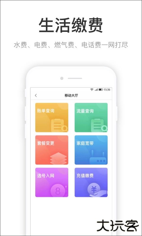 咱的驻马店免费下载安装下载 v4.1.0
