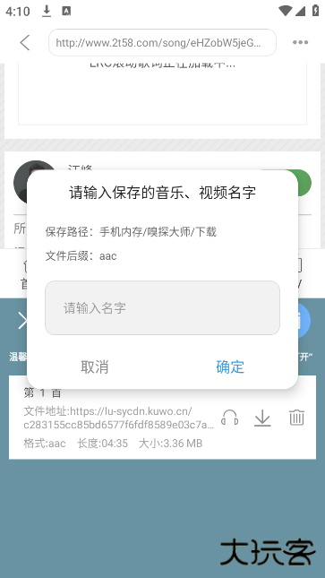 嗅探大师手机版下载 嗅探大师手机版下载