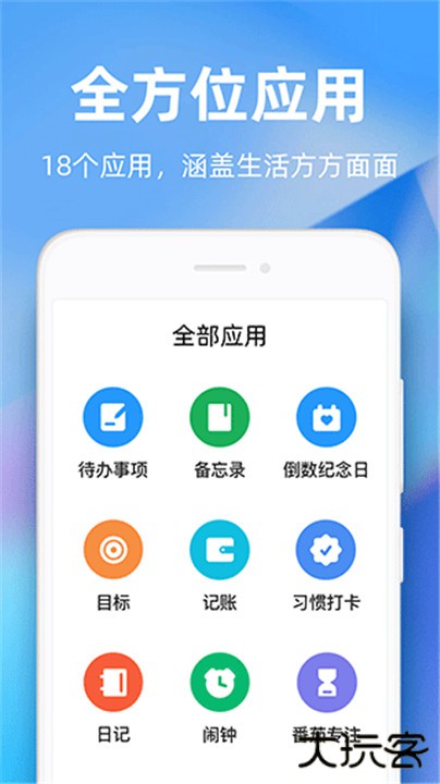 时光序app下载 v4.19.0