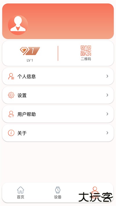 RDFit手表app下载 v3.7.4