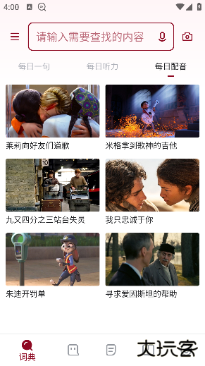 西语助手官方正版