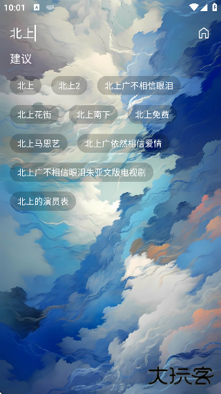 小鱼干影视手机下载安装免费版2025