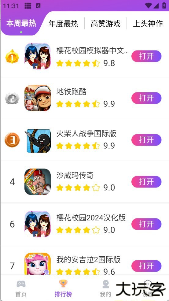 模块乐园游戏盒子