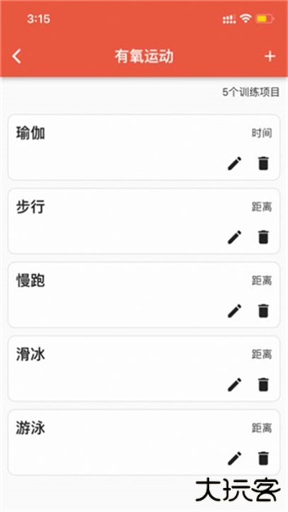 dog健身管理下载 v1.16