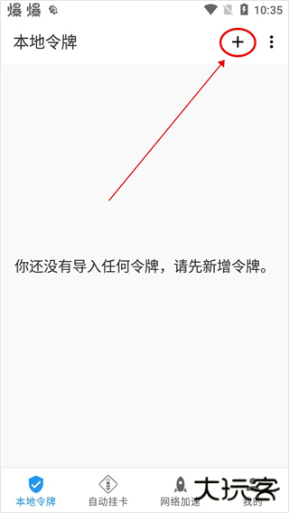 watt toolkit手机版