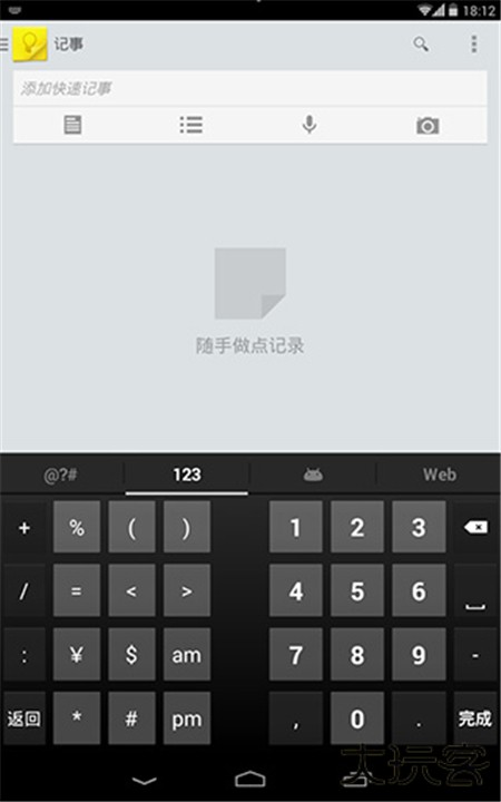 谷歌拼音输入法下载 v4.5.2.193126728