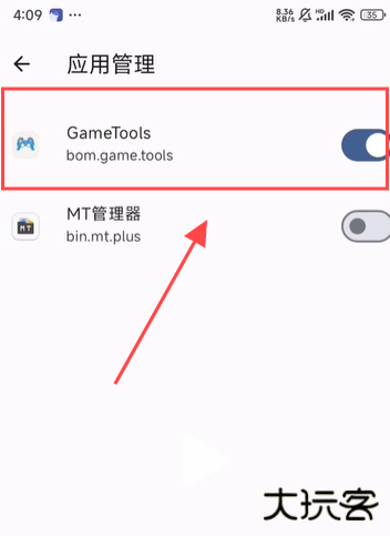 gametools修改器