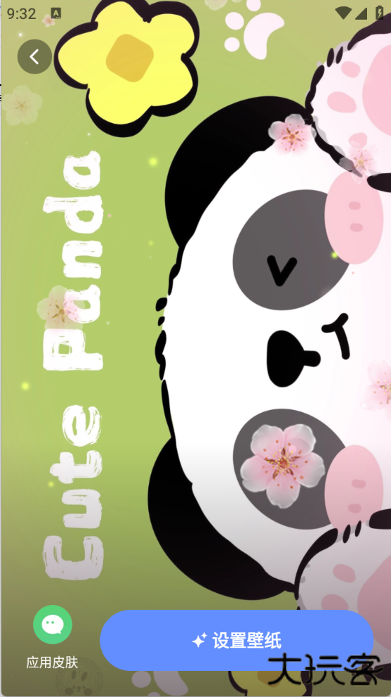 灵动桌面壁纸下载 v1.6.2