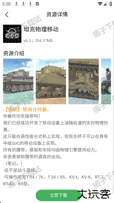 天空软件库app安卓版下载