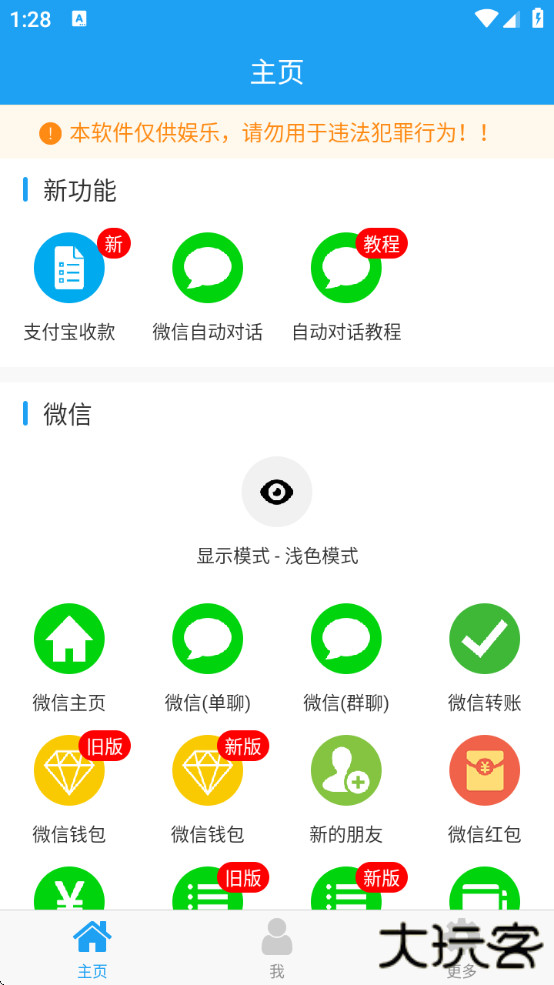 好截图2官方下载下载 v4.8.7