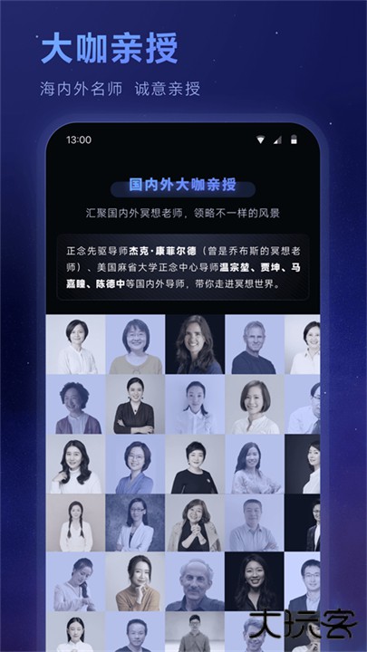 冥想星球手机版下载 v6.1.15