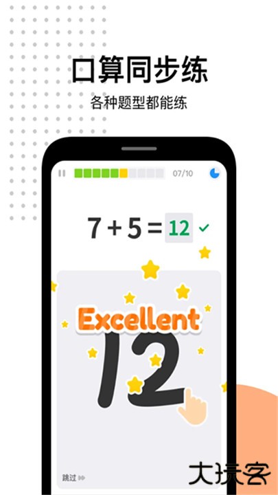 爱作业软件下载 v5.0.6