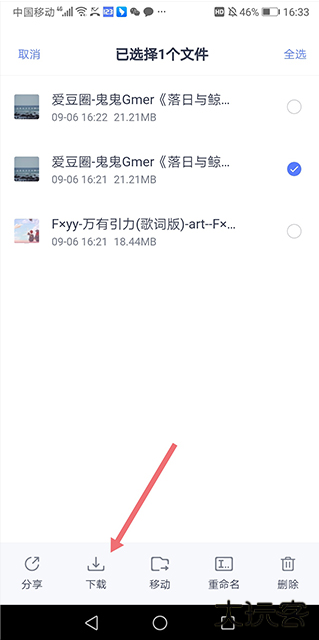123网盘app(123云盘)