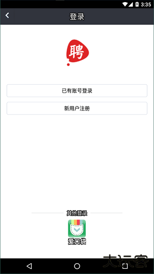 我要聘下载 v1.1.34