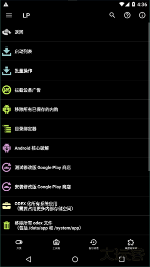 幸运修改器下载 v11.8.4