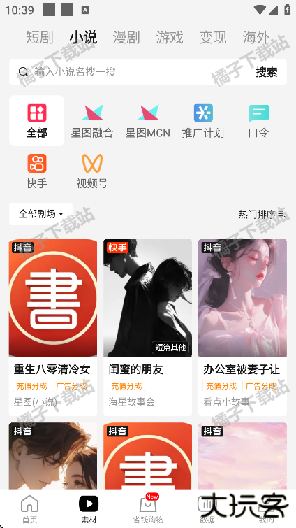 好省短剧app下载官方正版 好省短剧app下载官方正版