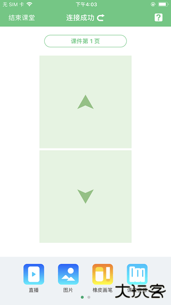 人教智慧教学平台广西手机端下载下载 v1.0.8.1