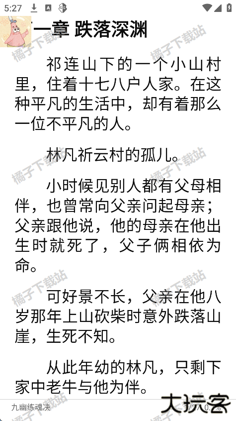 云风阅读手机版下载 云风阅读手机版下载