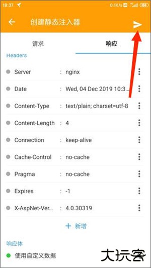 小黄鸟抓包软件