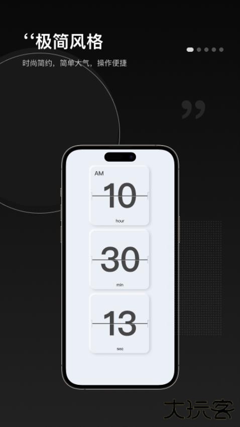 桌面时钟插件下载 v2.0