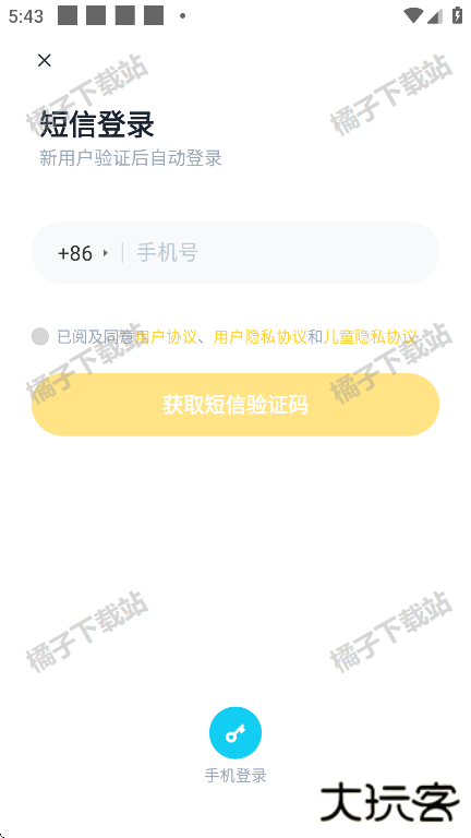 apk安装器手机版