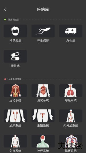 经脉宝手机下载 v2.2.1