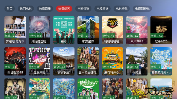 绿豆BOXtv端下载 v2.1.1