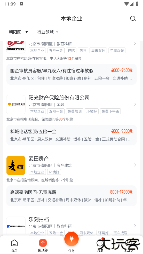 58本地app最新版本2025下载 v13.34.2