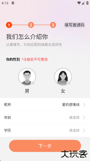 牵语交友平台下载官方版app下载 v8.3.230