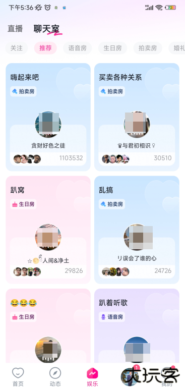 附近初聊下载最新版本