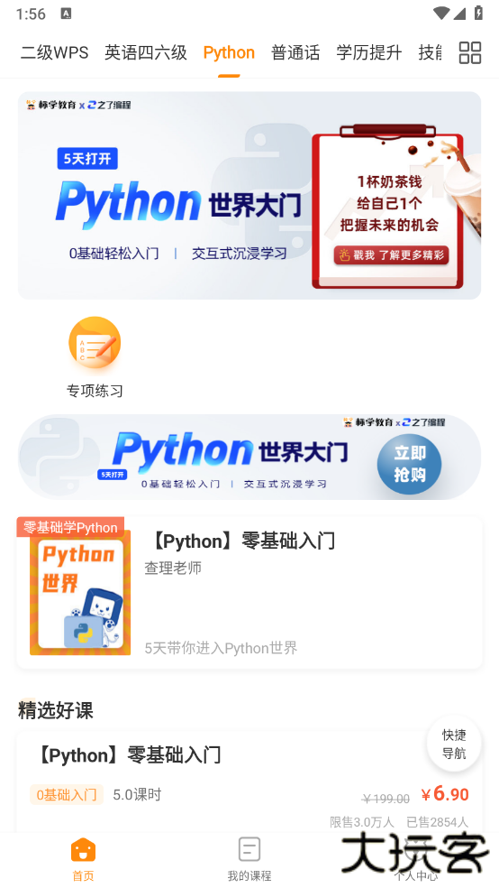 标学教育下载app下载 v3.7.4